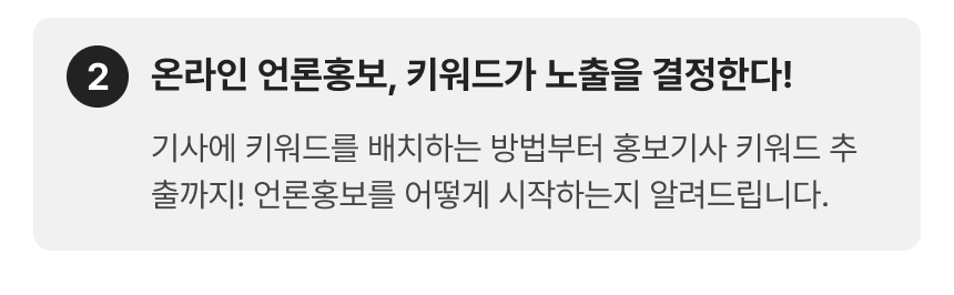 3780_언론 홍보_3-2.png