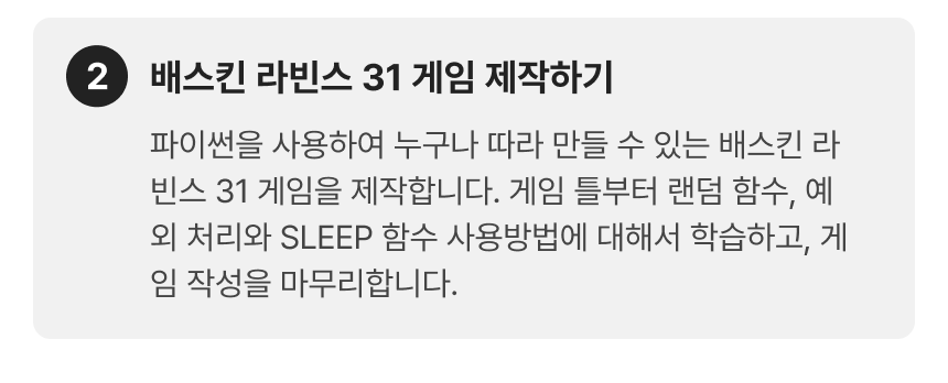 3768_파이썬_3-2.png