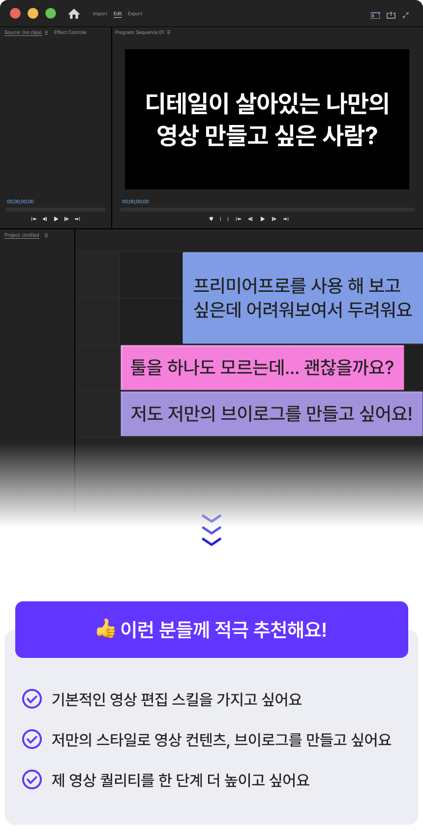 2412_프리미어 프로_1.png