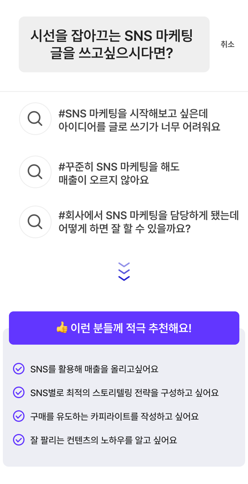 3773_마케팅 글쓰기_1.png