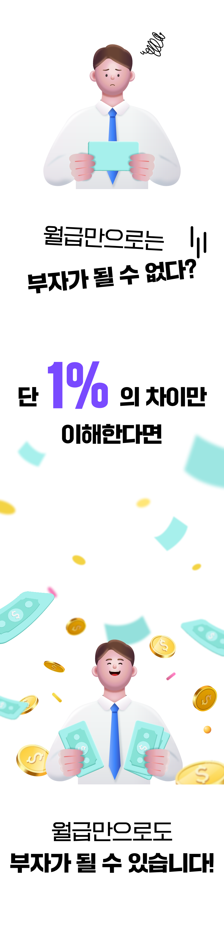 3778_2030재테크_1.png