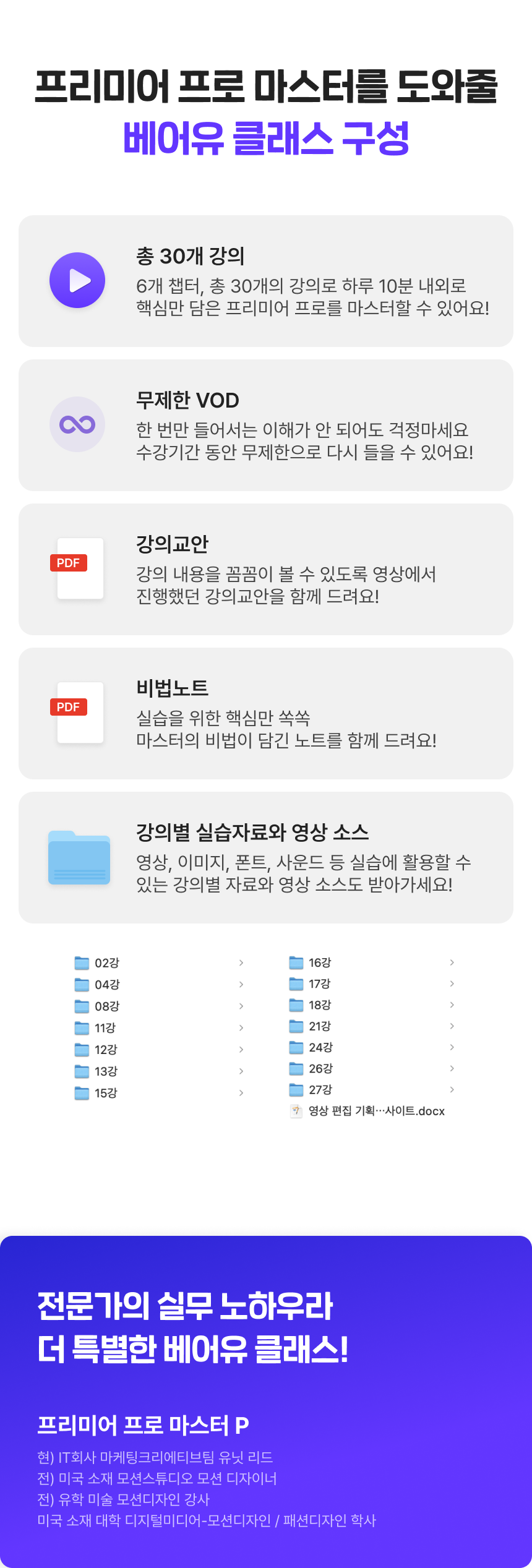 2412_프리미어 프로_4-1.png