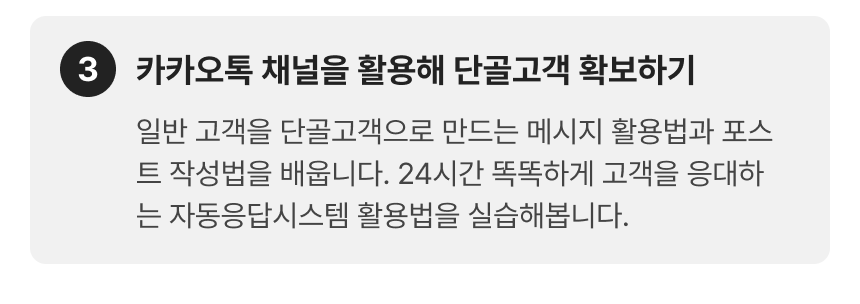 3773_마케팅 글쓰기_3-3.png