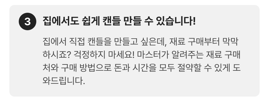 3774_캔들_3-3.png