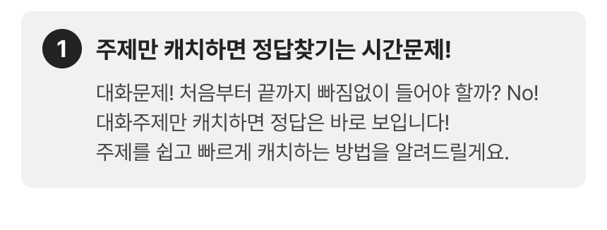 3779_토익_3-1.png