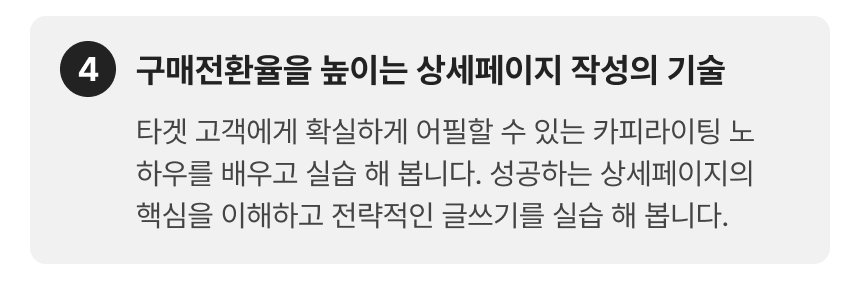 3773_마케팅 글쓰기_3-4.png