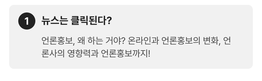 3780_언론 홍보_3-1.png