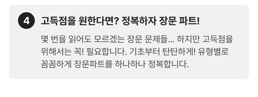 3779_토익_3-4.png