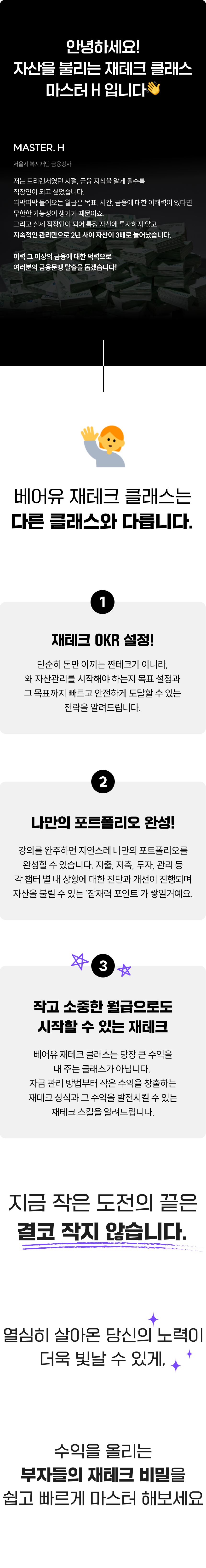 3778_2030재테크_4.png