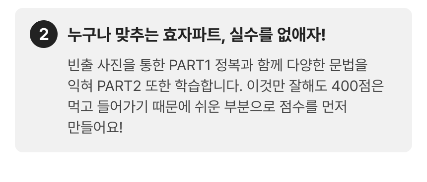 3779_토익_3-2.png