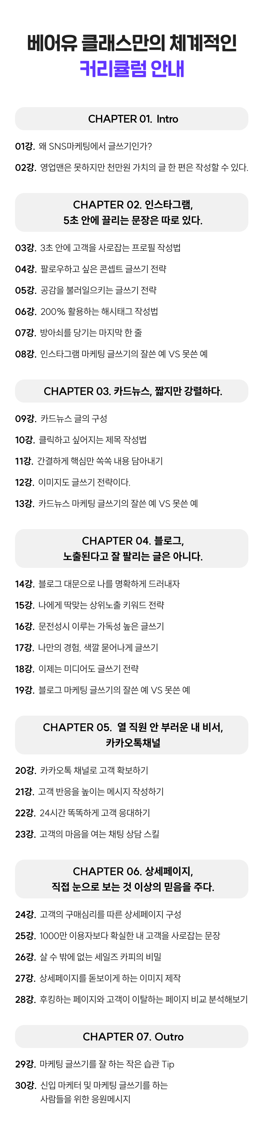 3773_마케팅 글쓰기_4.png