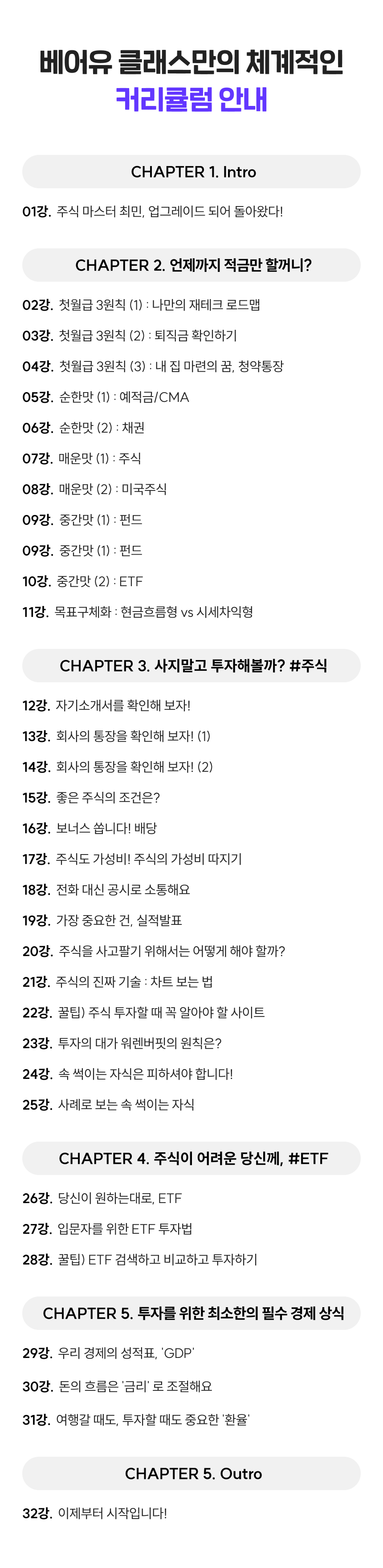 2416_실전주식_4.png