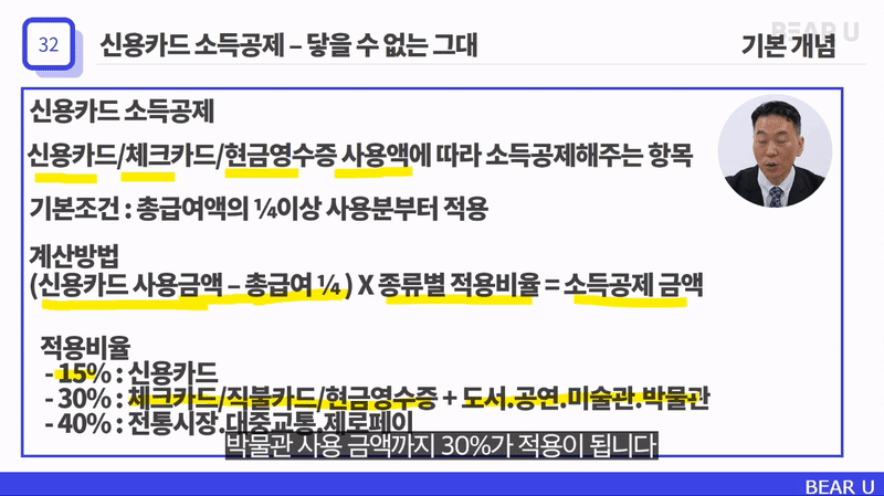 3776_월급쟁이제태크_3-4_img.gif