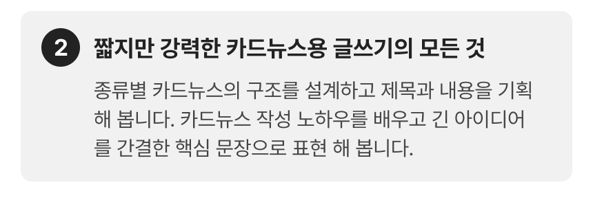 3773_마케팅 글쓰기_3-2.png