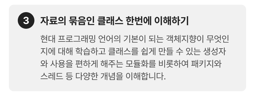 3768_파이썬_3-3.png