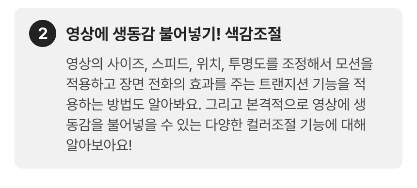 2412_프리미어 프로_3-2.png