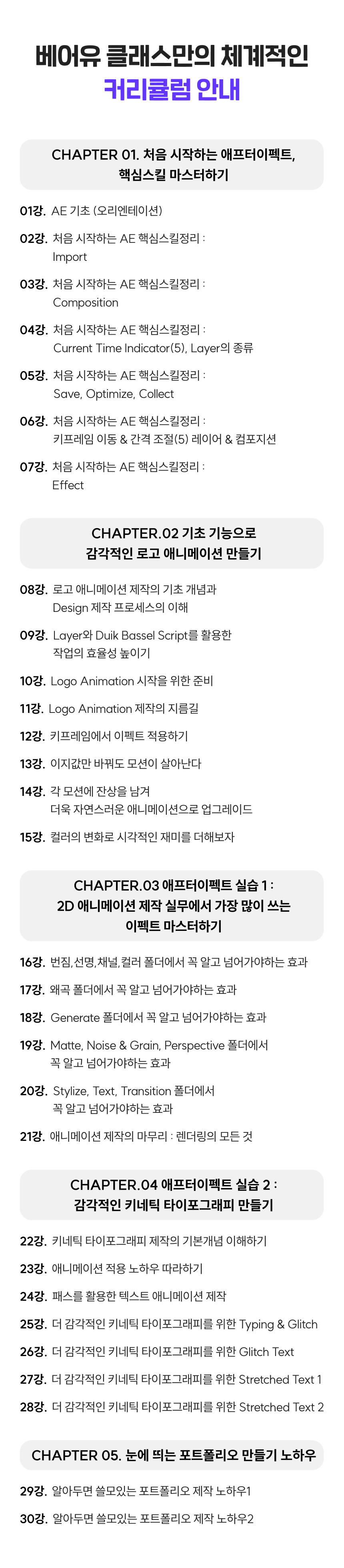 3757_애프터이팩트_4.png