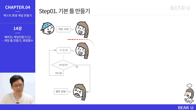 3768_파이썬_3-2_img.gif