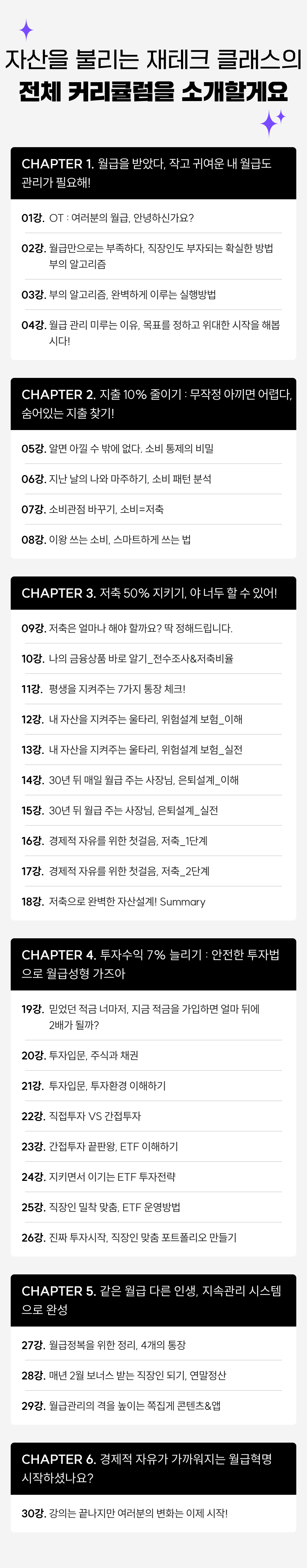 3778_2030재테크_11.png