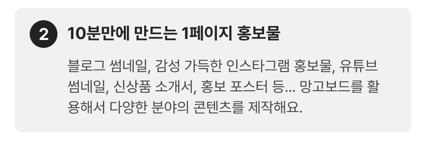 3777_콘텐츠 디자인_3-2.png