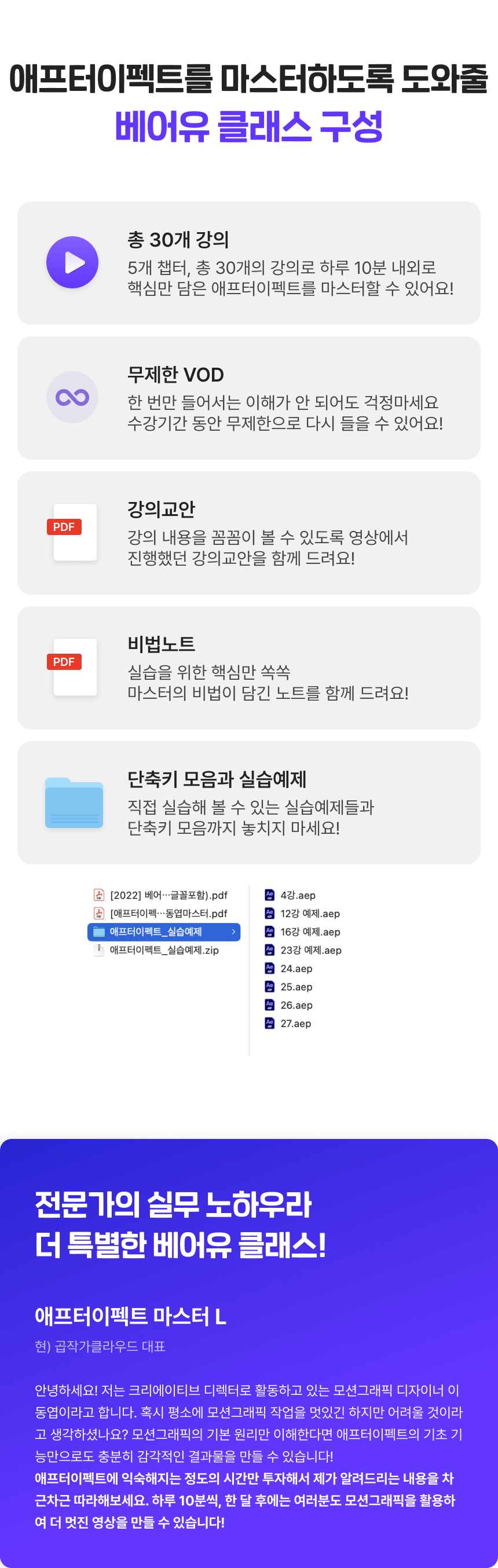 3757_애프터이펙트_5.png