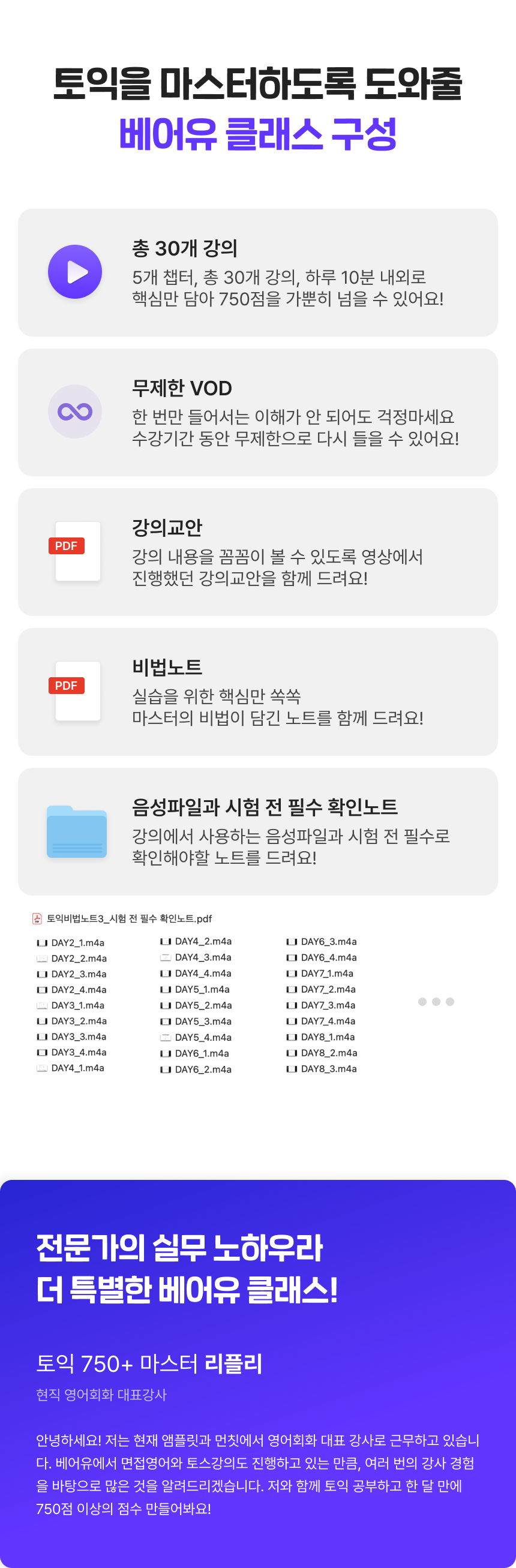 3779_토익_5.png