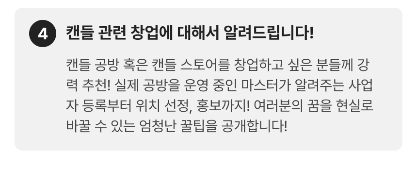 3774_캔들_3-4.png