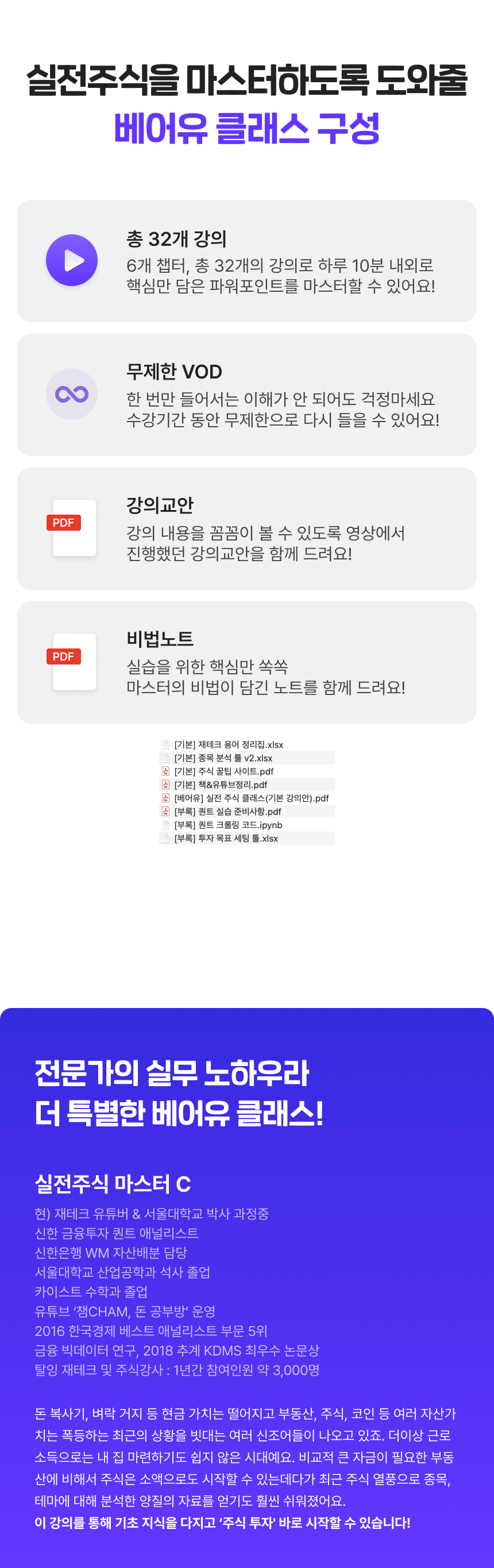 2416_실전주식_5.png