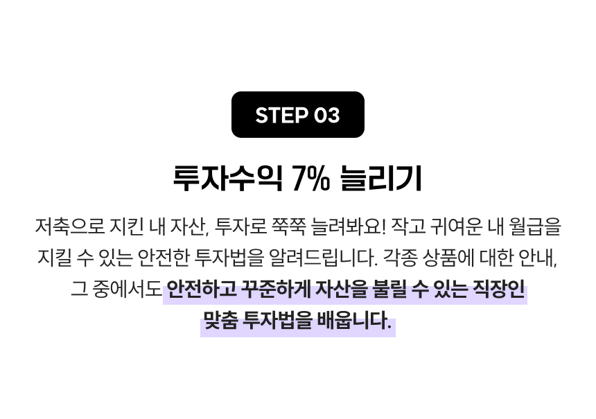 3778_2030재테크_7.png