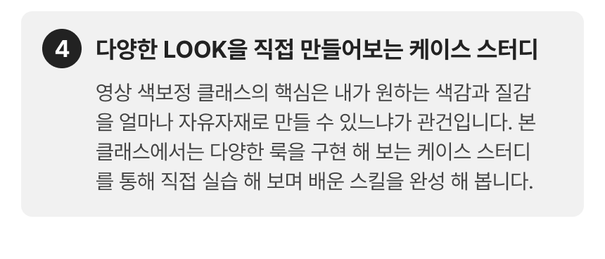 3758_다빈치 리졸브_3-4.png