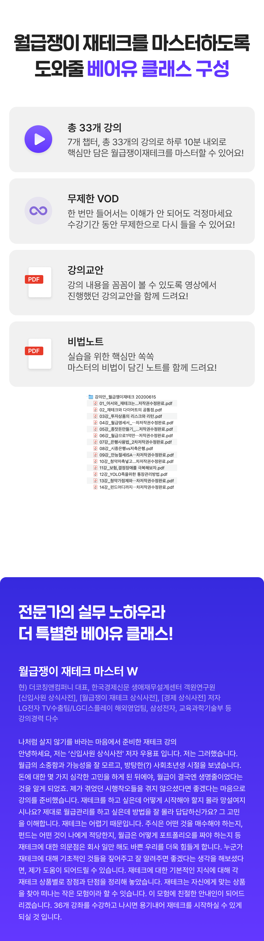 3776_월급쟁이제태크_5.png