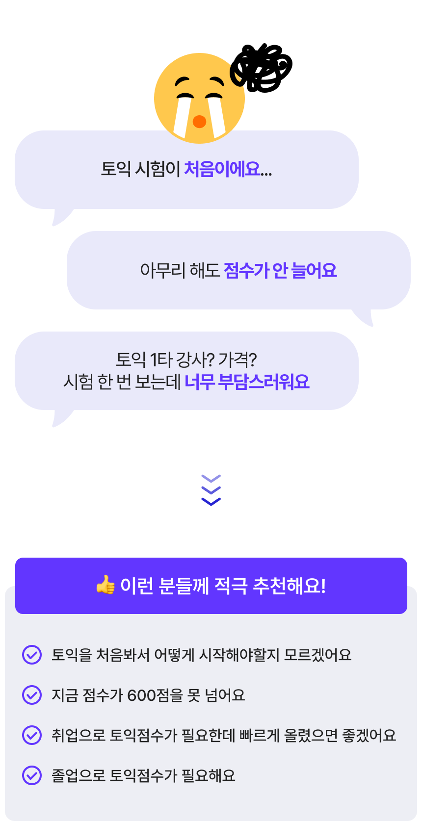 3779_토익_1.png