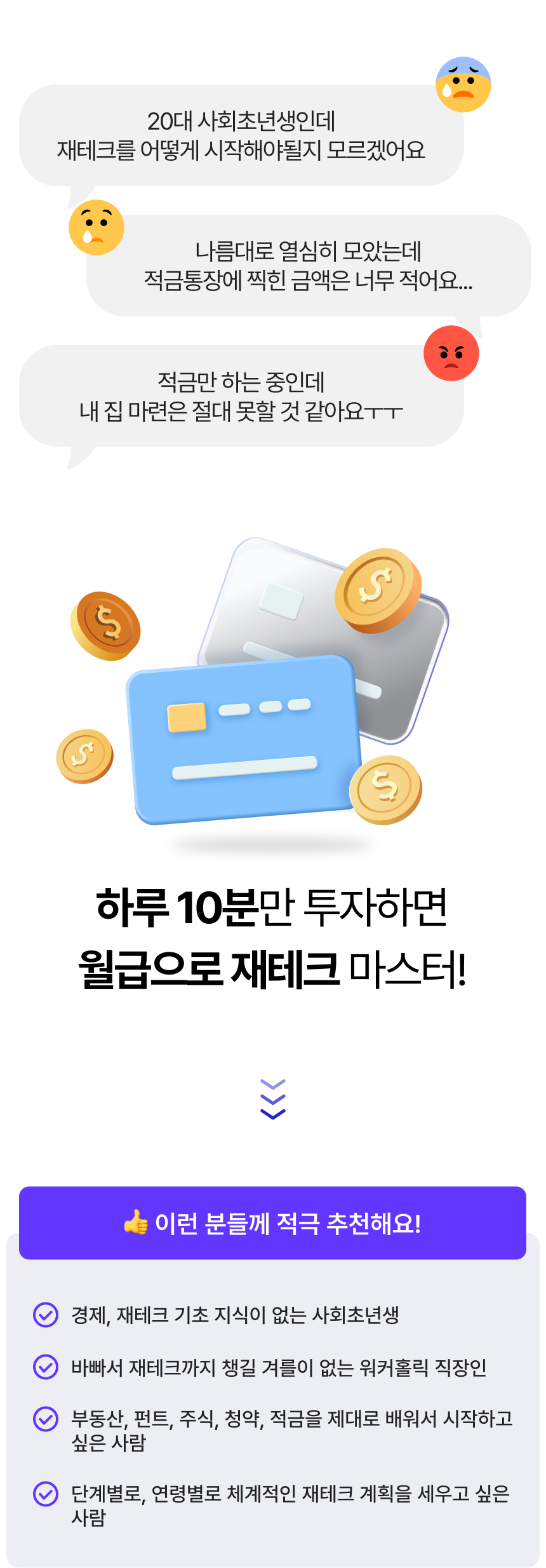 3776_월급쟁이제태크_1.png