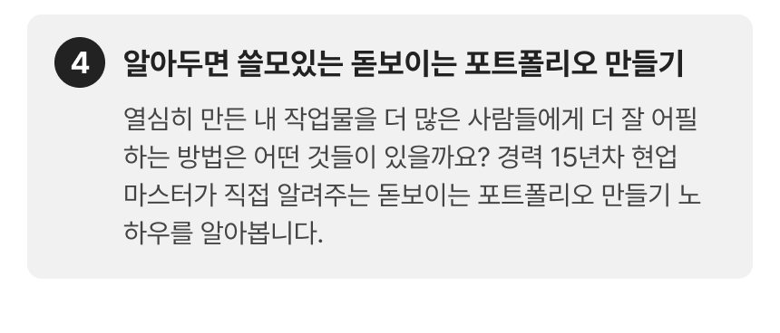 3757_애프터이펙트_3-4.png