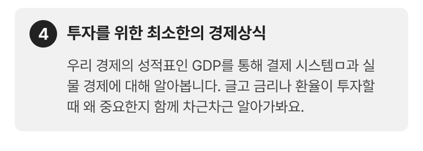 2416_실전주식_3-4.png