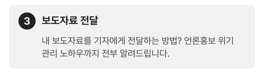 3780_언론 홍보_3-3.png