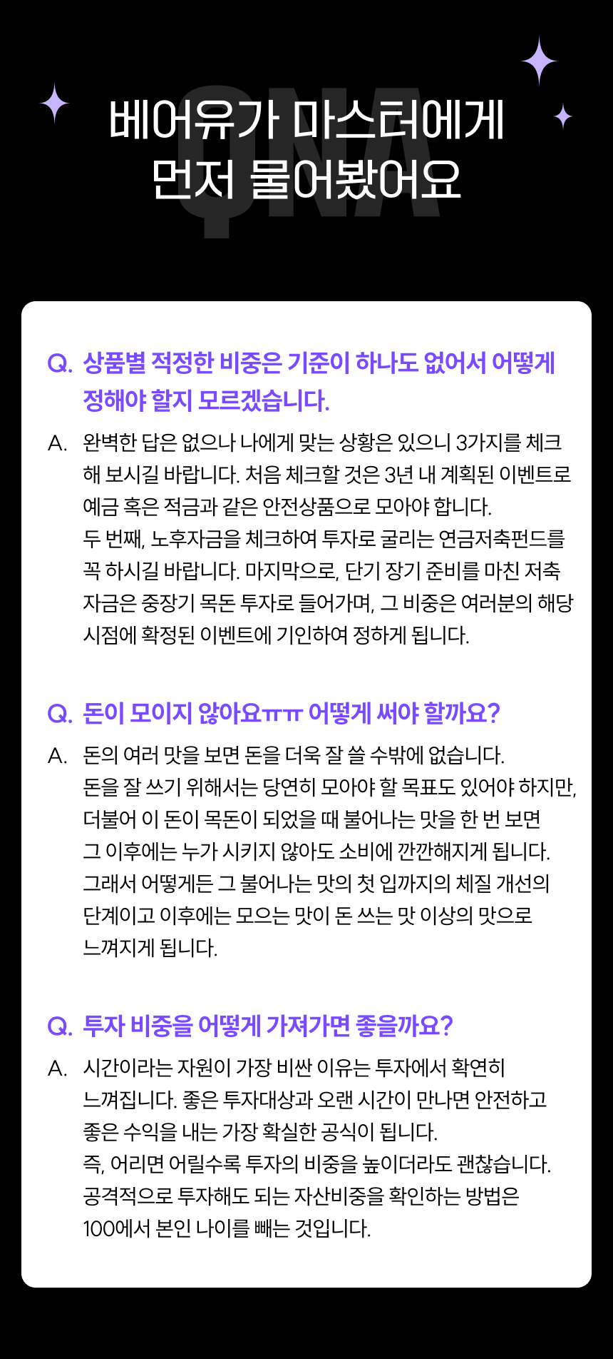 3778_2030재테크_9.png