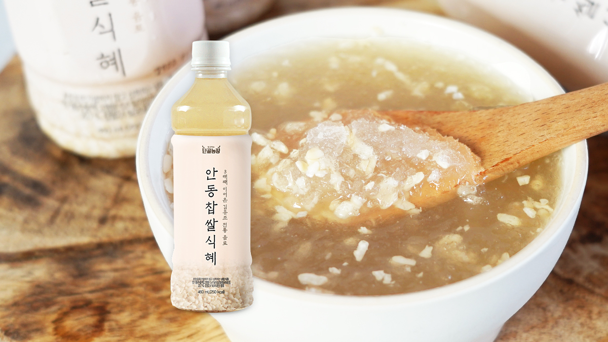 [식혜] 후식으로 내어놓은 식혜가 국수집을 먹여살렸다는 전설의 [ 안동찹쌀식혜 ]