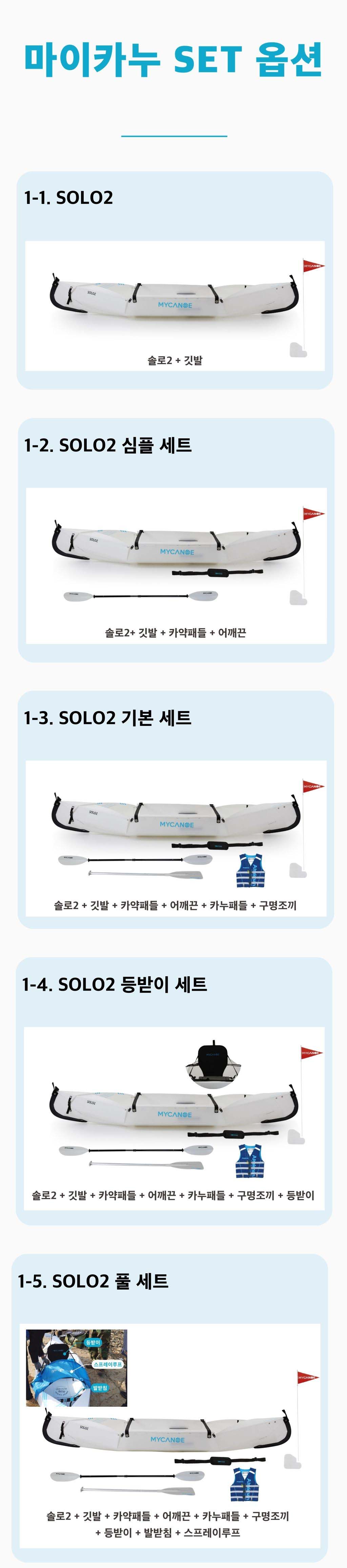 SET 옵션1.jpg