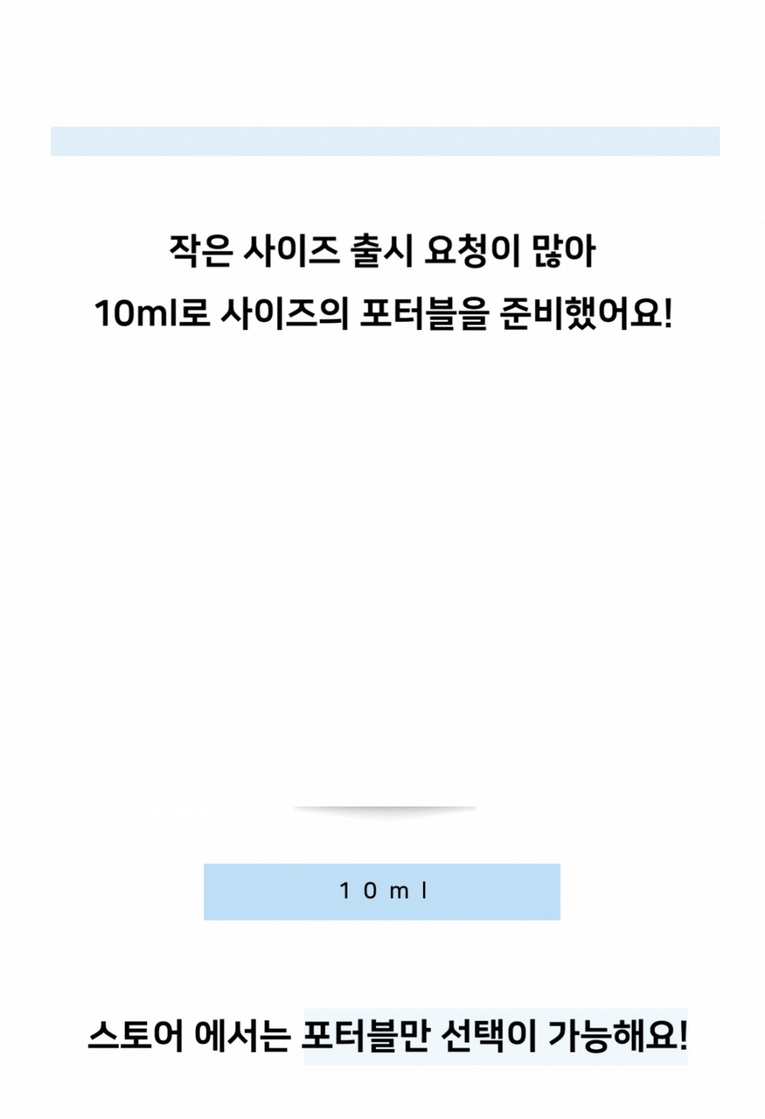 50ml (1080 × 1580px).gif