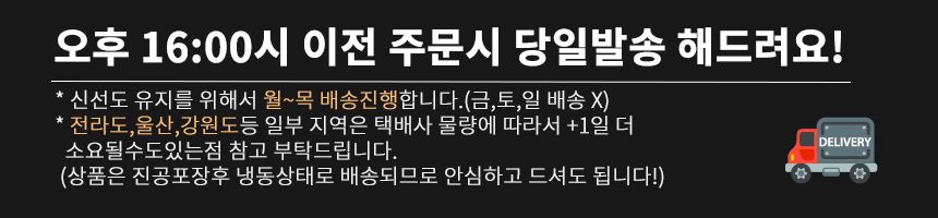 당일발송 안내문.jpg