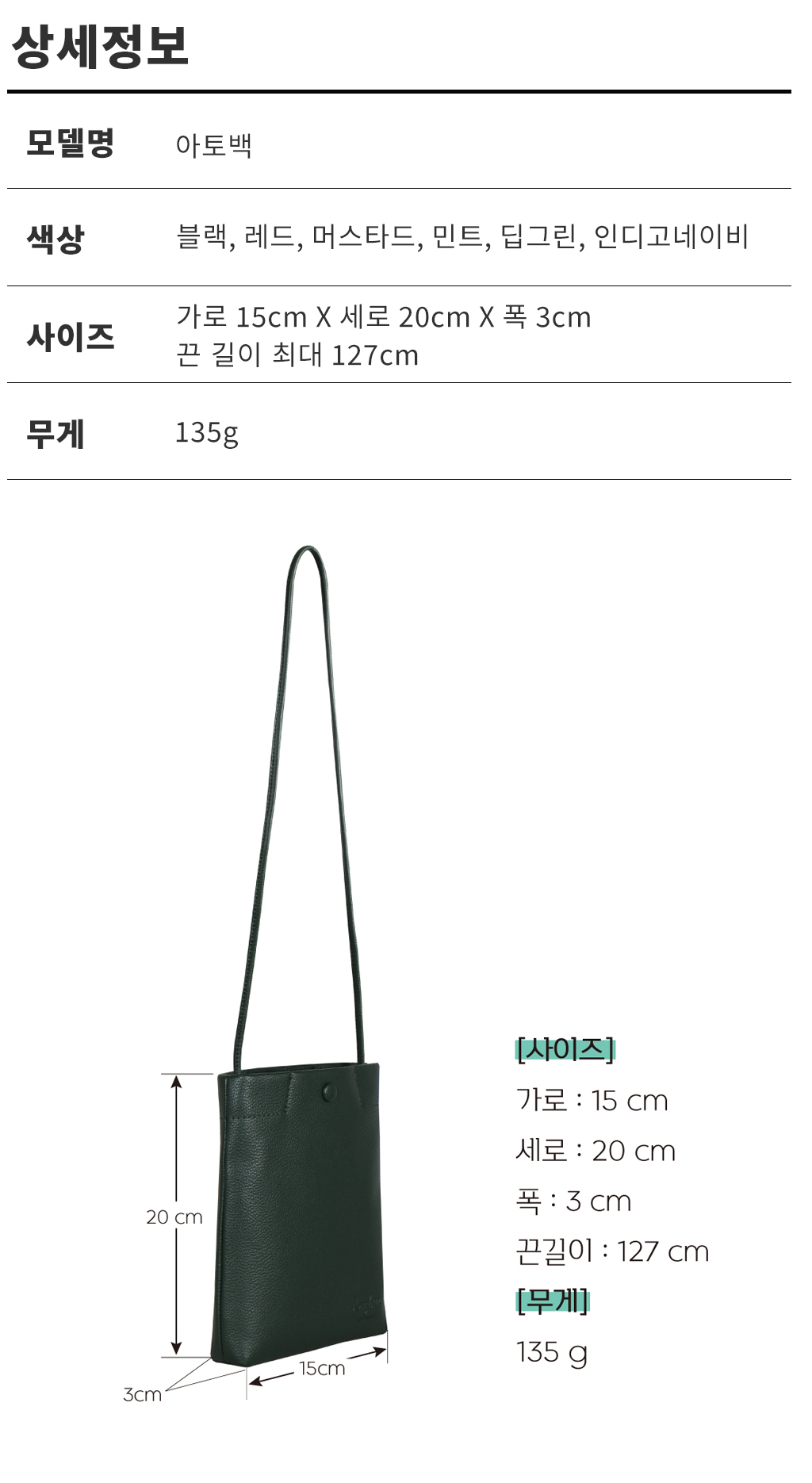 아토백-상세페이지6.jpg