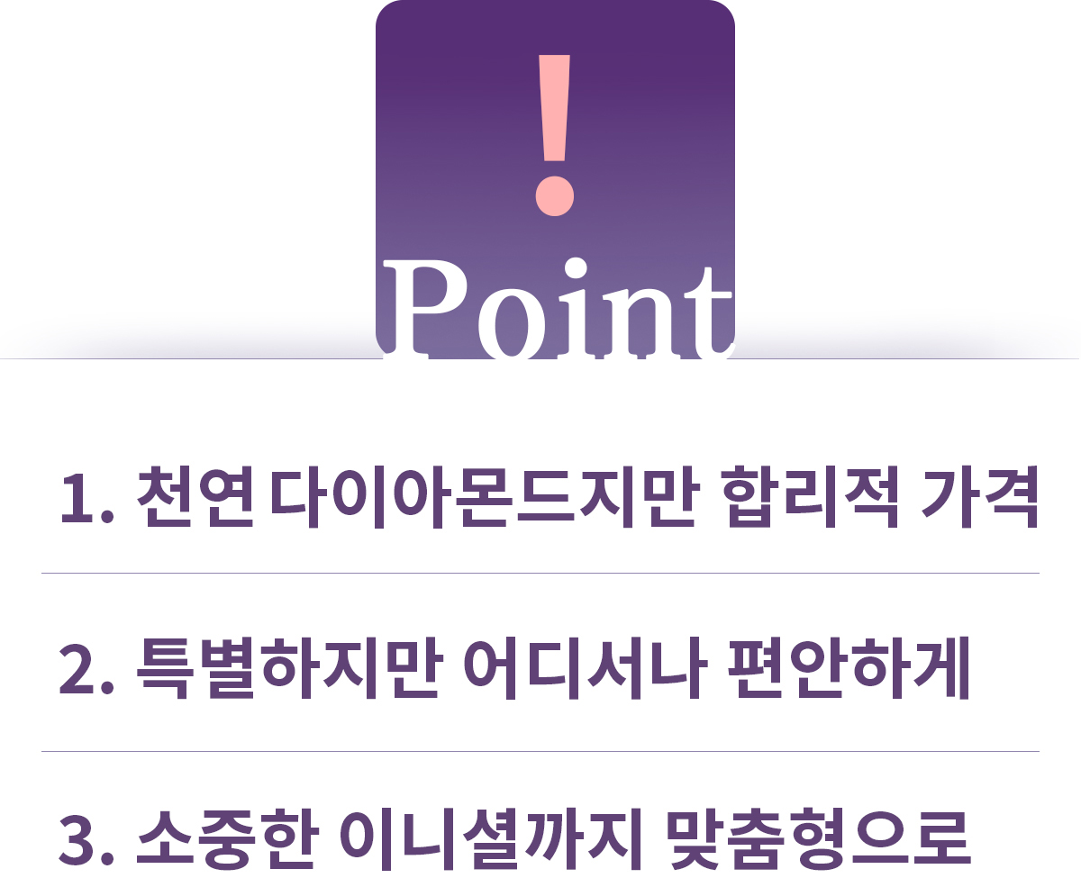 포인트3.jpg