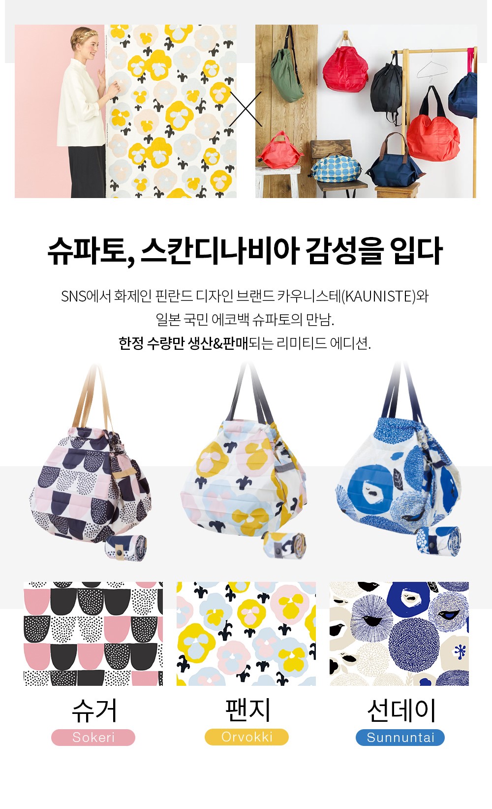 Ka_Supatto_M01_shop1_150211.jpg
