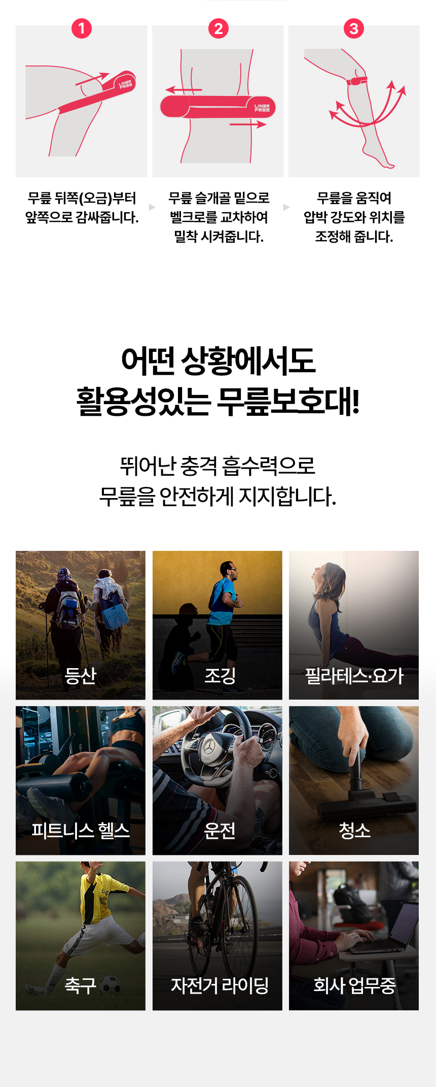 라이너프리_무릎보호대_상세페이지_20230510_15.jpg