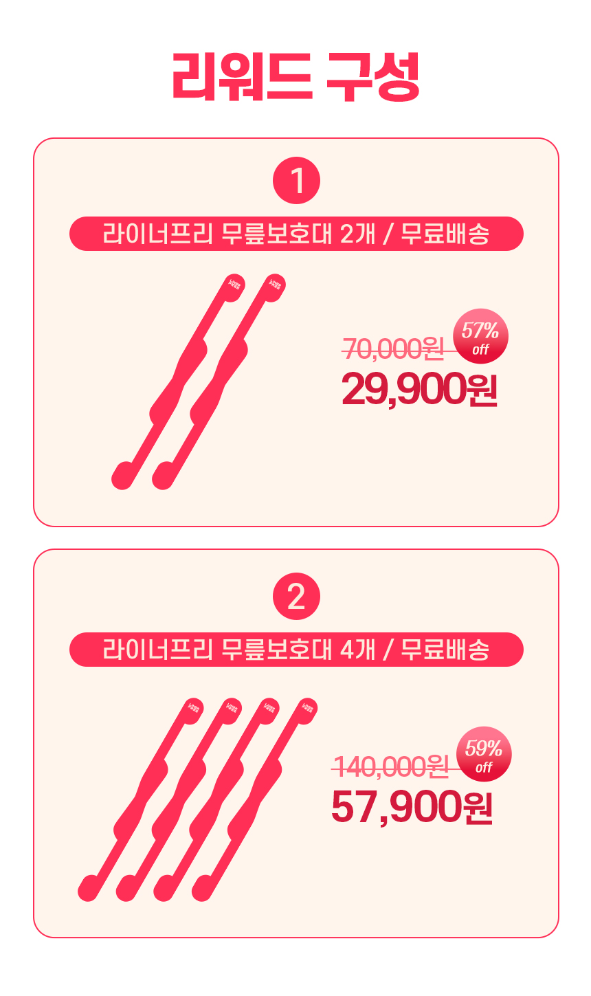 와디즈펀딩_라이너프리_무릎보호대_상세페이지_20230426_23-1.jpg