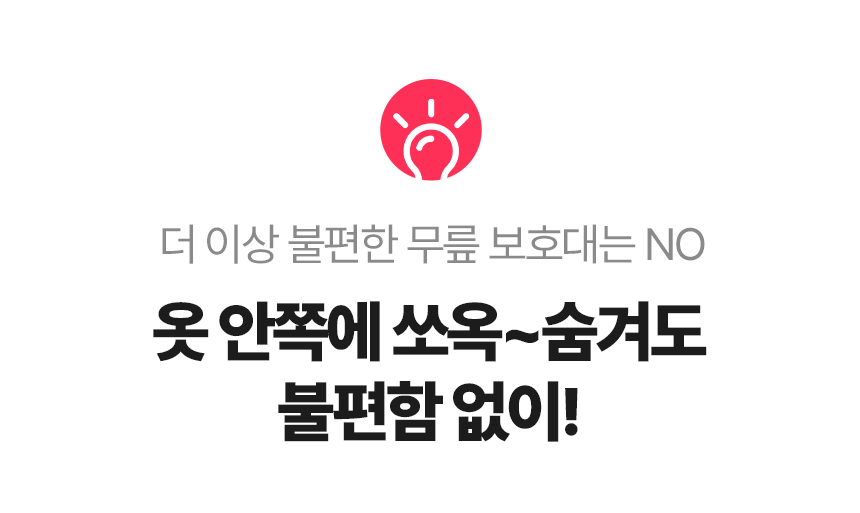 230721_라이너프리_무릎보호대_타사비교상세페이지_1.jpg