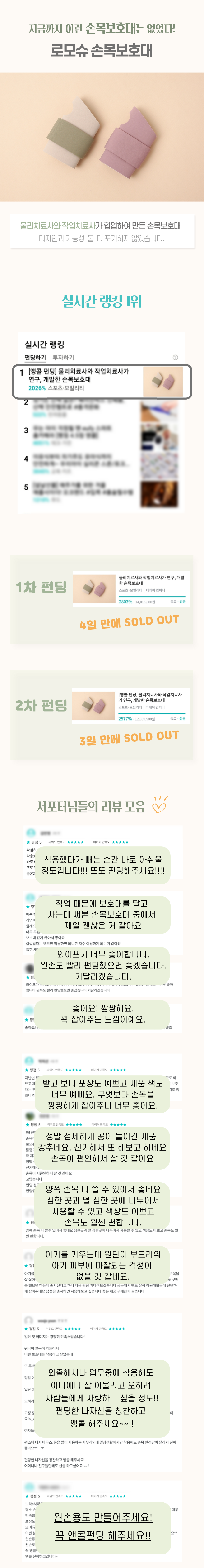 와디즈-3차-펀딩 (1).png