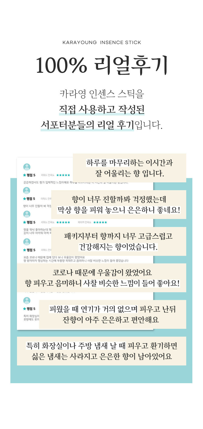 2023_0322_블랙4종_카라영-블랙-인센스-제목(후기이미지).jpg