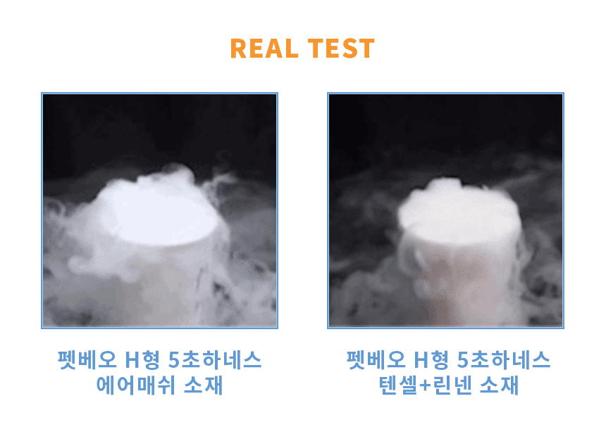 통기성테스트.gif